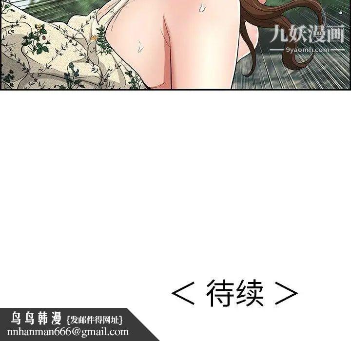 致命的你第27话