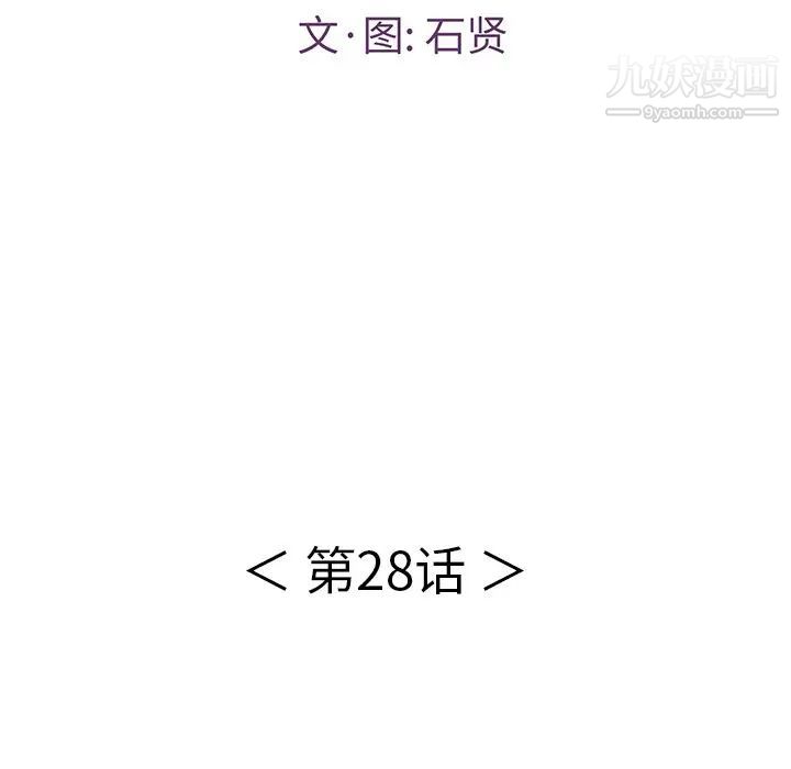 致命的你第28话