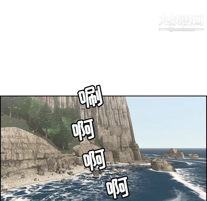 致命的你第28话