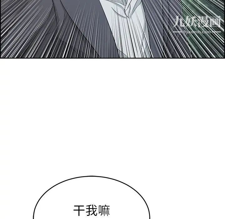 致命的你第28话