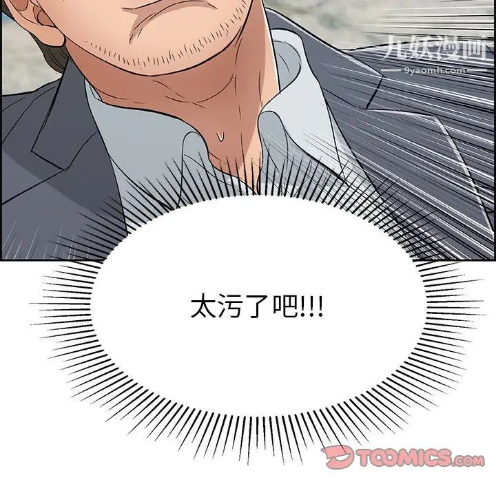 致命的你第28话