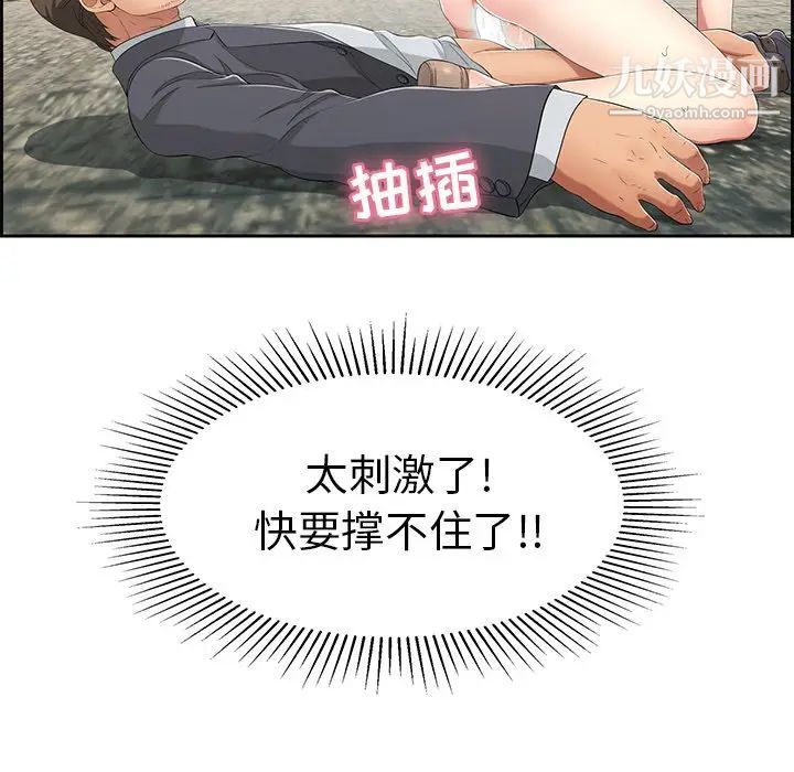 致命的你第28话