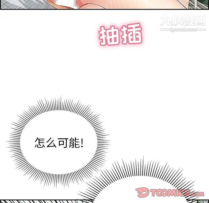 致命的你第28话