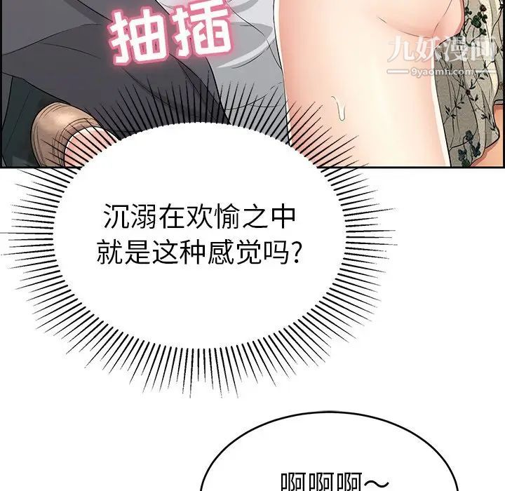 致命的你第28话