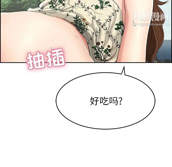 致命的你第28话