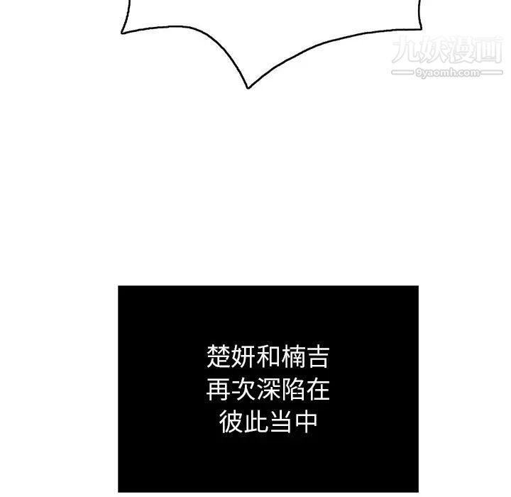 致命的你第28话