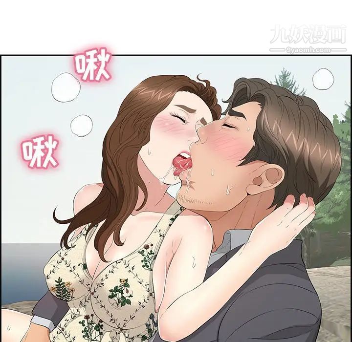 致命的你第28话