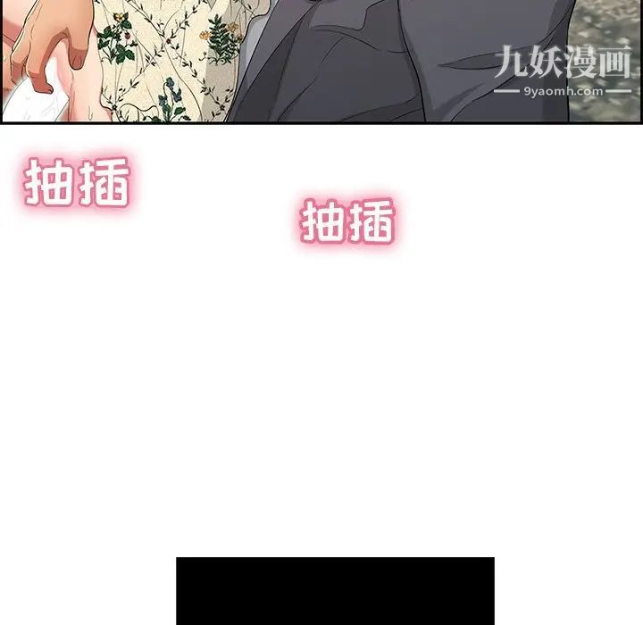 致命的你第28话