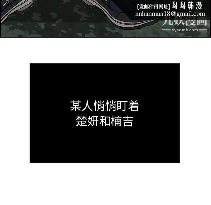 致命的你第28话