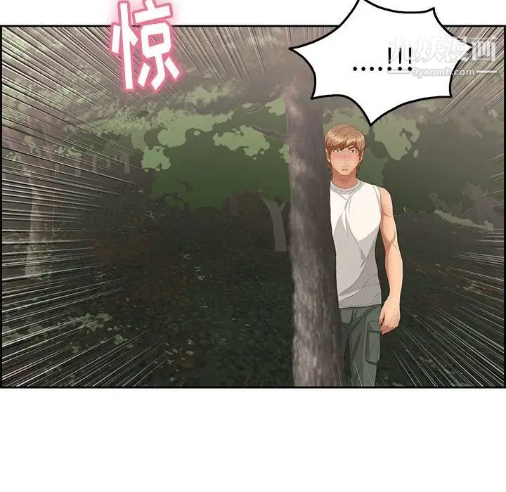 致命的你第28话