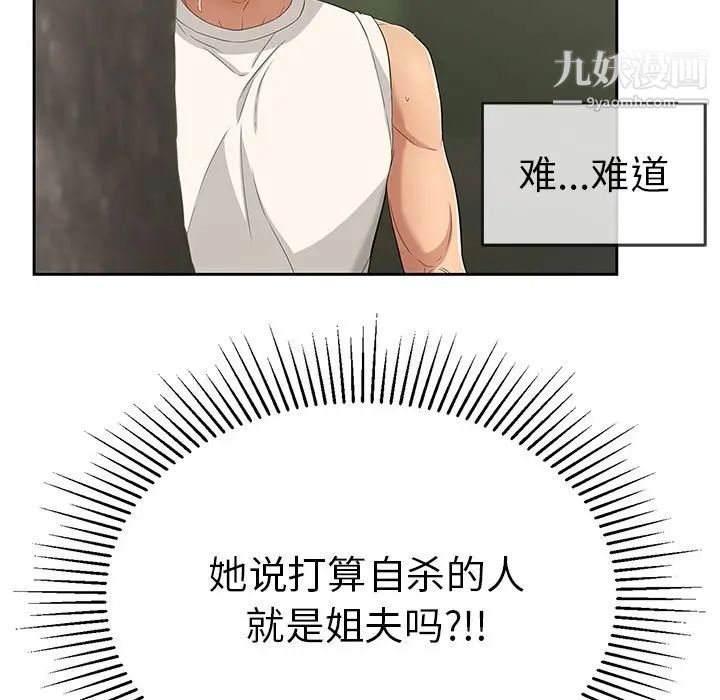 致命的你第28话