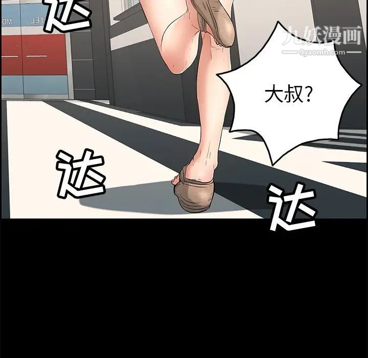 致命的你第28话