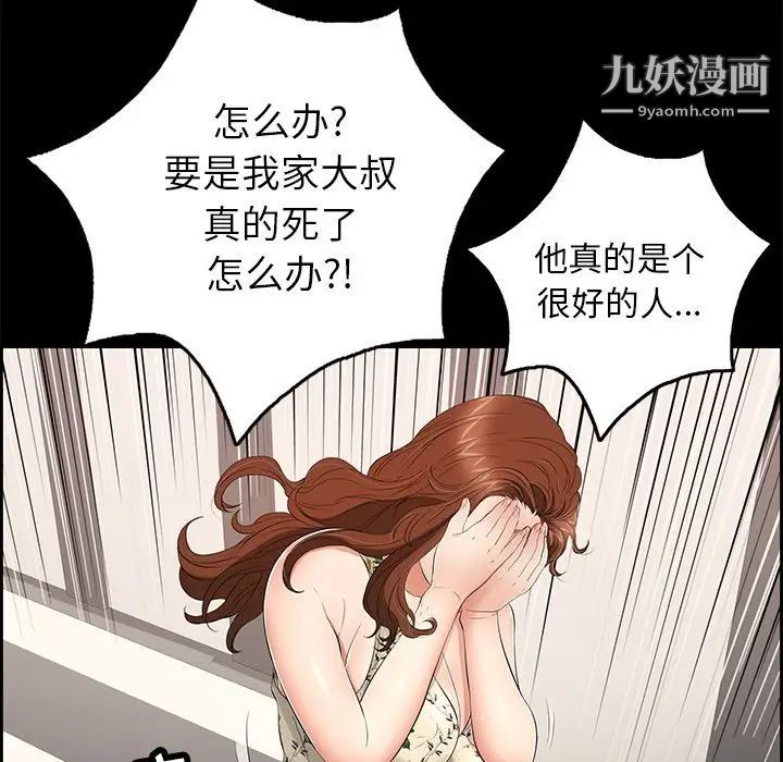 致命的你第28话