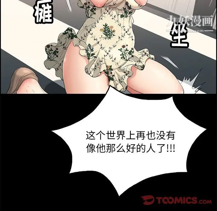 致命的你第28话