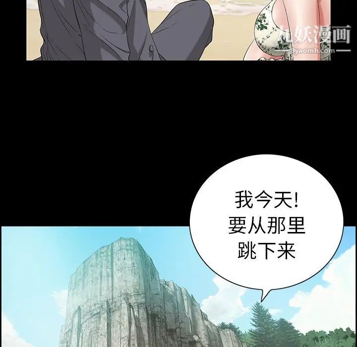 致命的你第28话