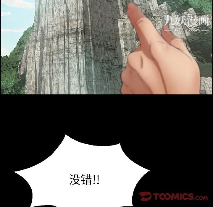 致命的你第28话