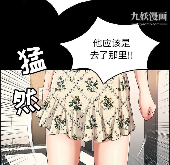 致命的你第28话