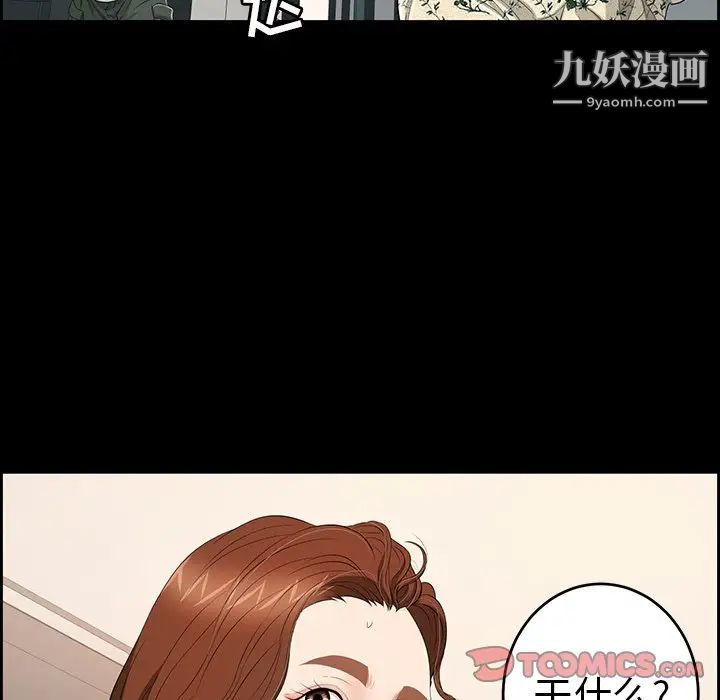 致命的你第28话