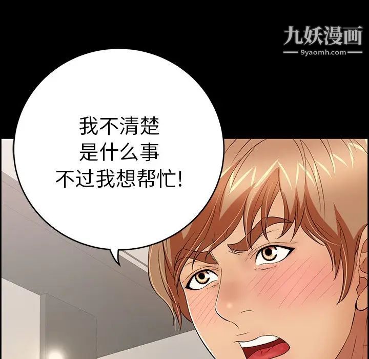 致命的你第28话