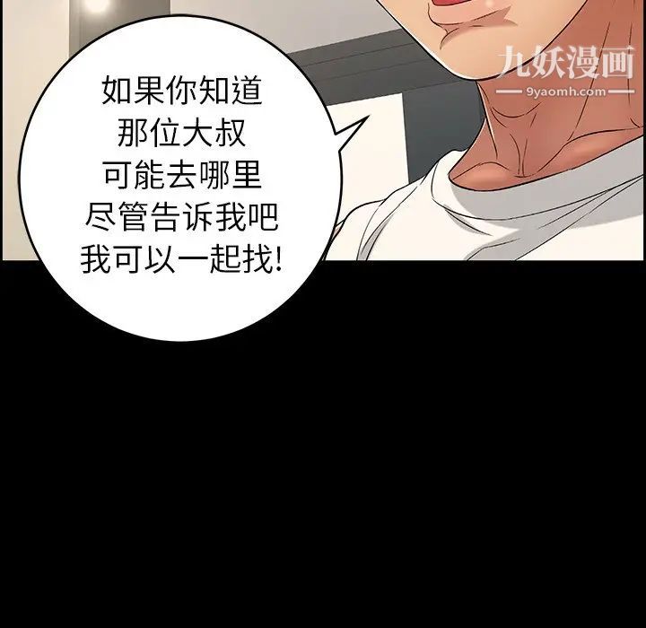 致命的你第28话