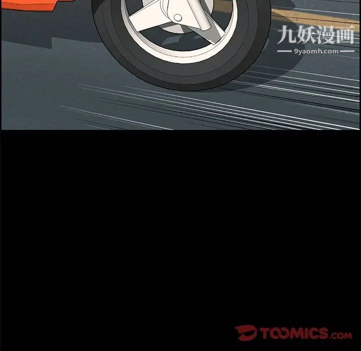 致命的你第28话