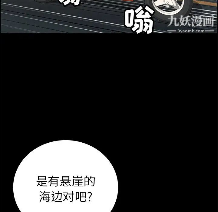 致命的你第28话