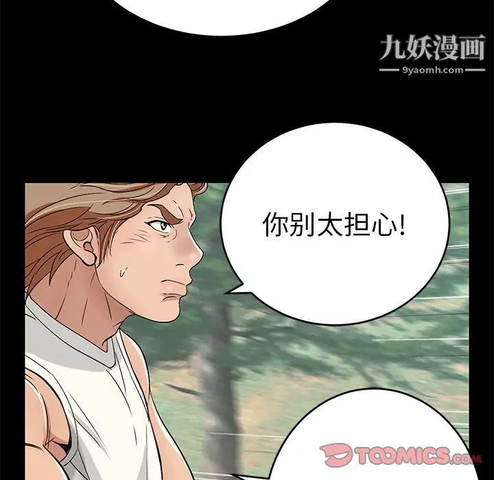 致命的你第28话