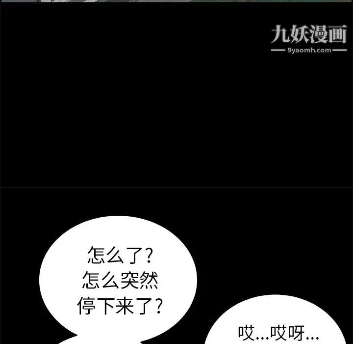 致命的你第28话