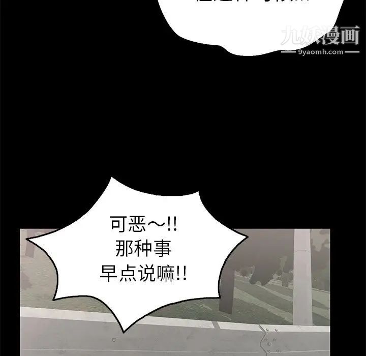 致命的你第28话