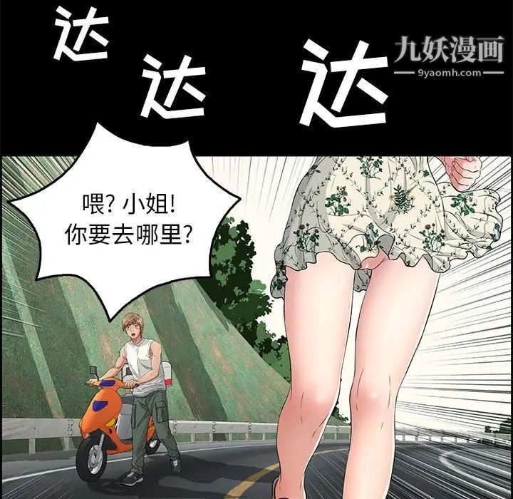 致命的你第28话