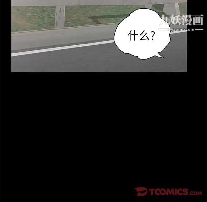 致命的你第28话