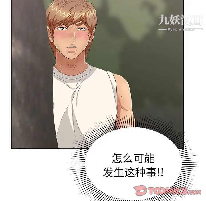 致命的你第28话