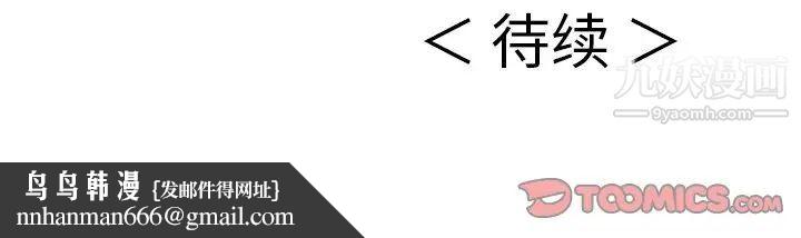 致命的你第28话