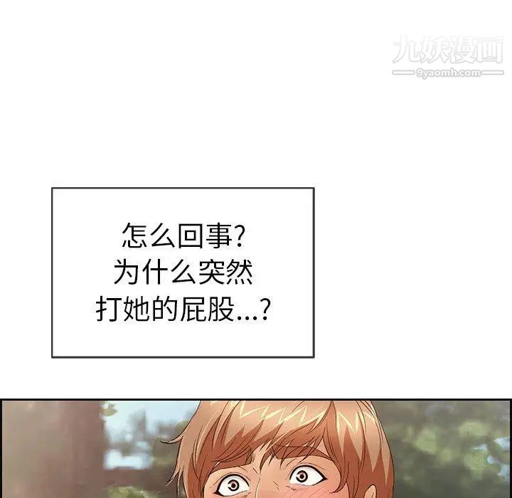 致命的你第29话