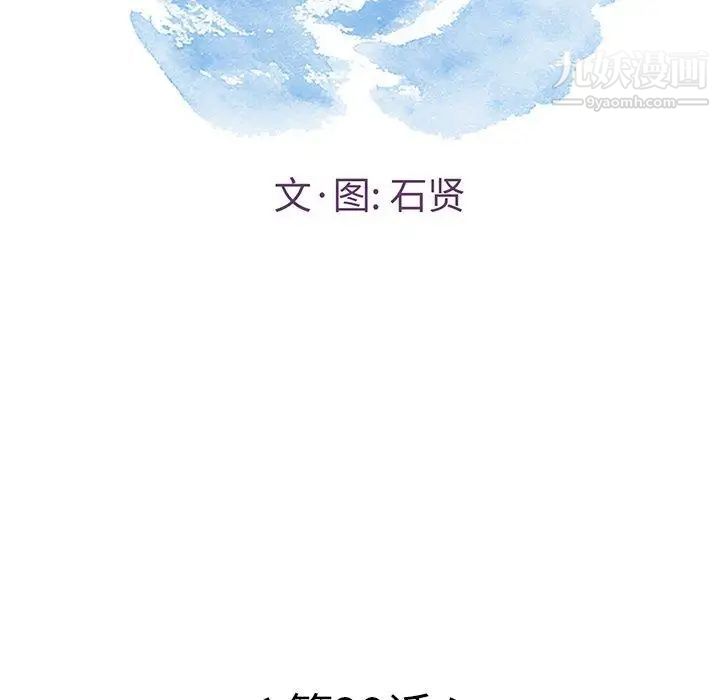 致命的你第29话