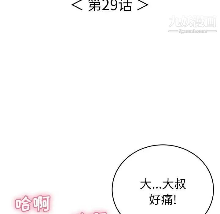 致命的你第29话