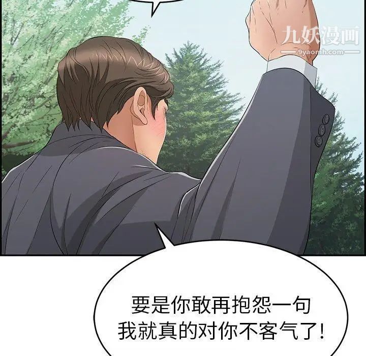 致命的你第29话