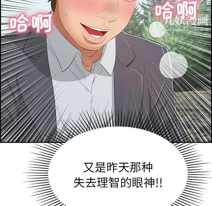 致命的你第29话