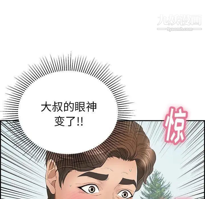 致命的你第29话