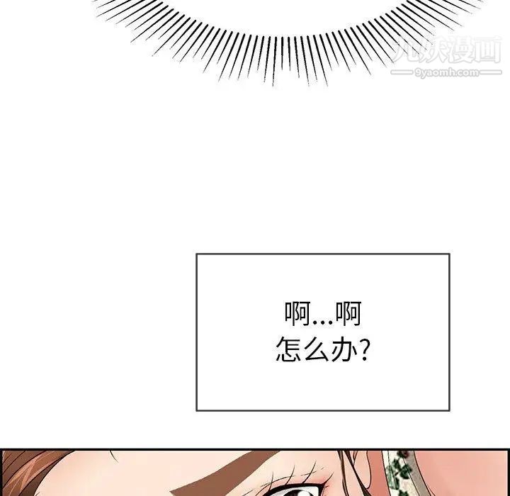 致命的你第29话