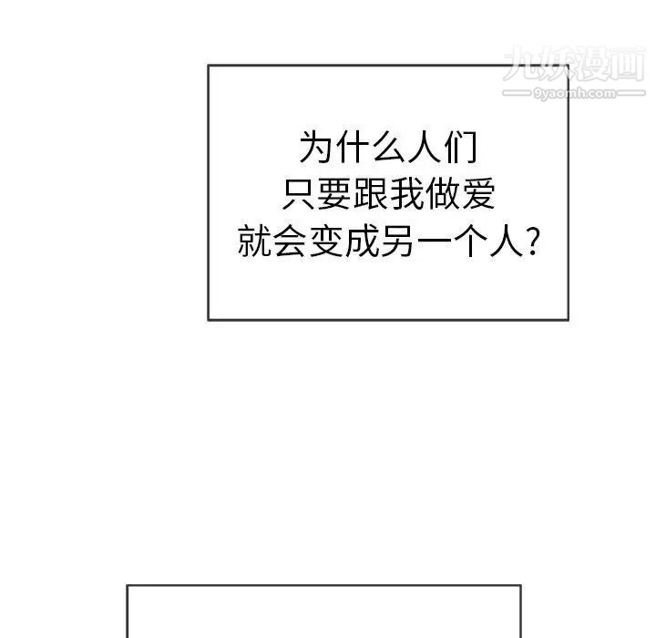 致命的你第29话