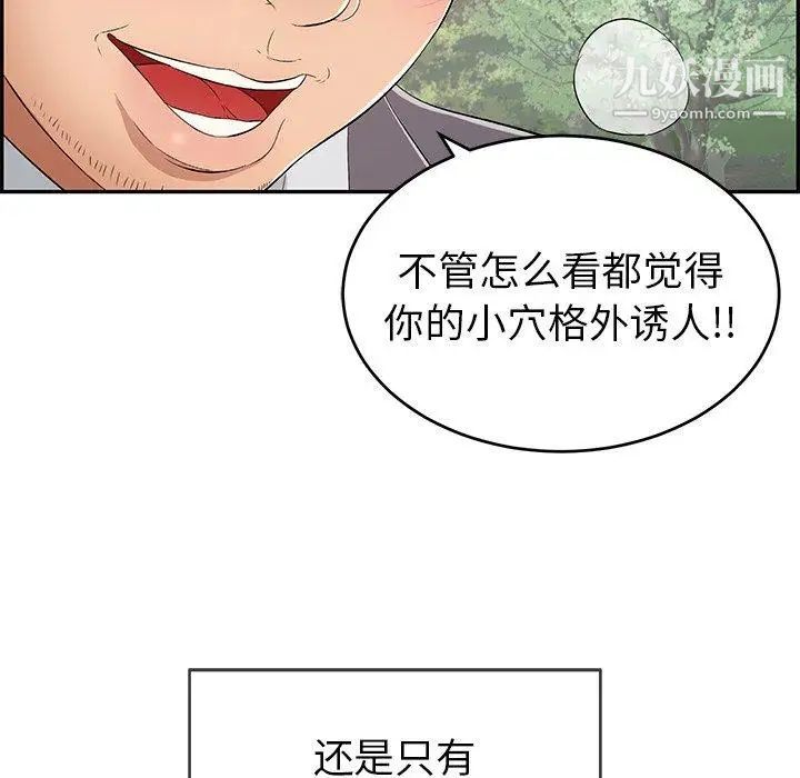 致命的你第29话