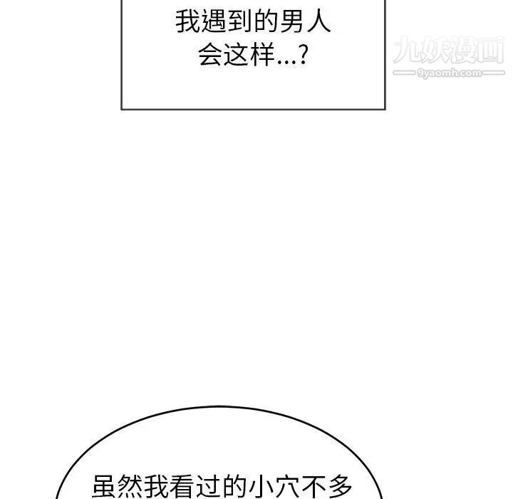 致命的你第29话