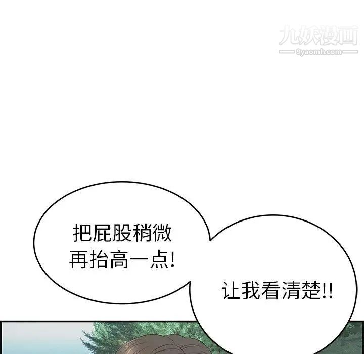 致命的你第29话