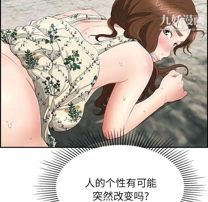 致命的你第29话