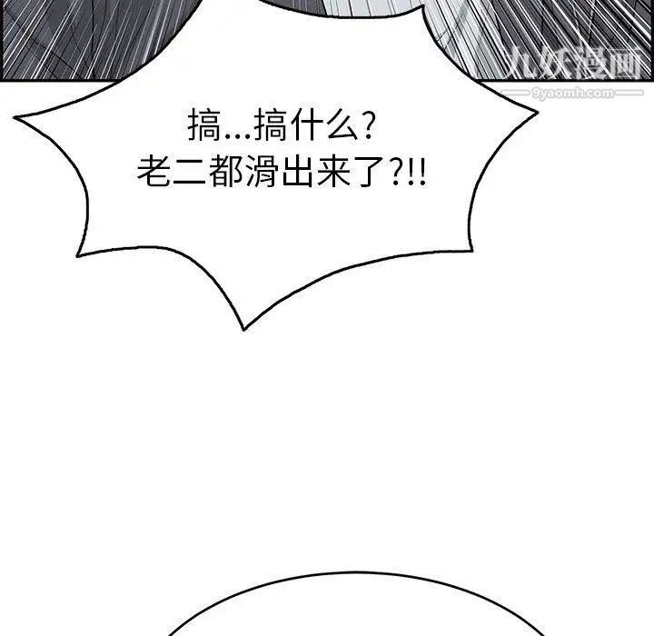 致命的你第29话