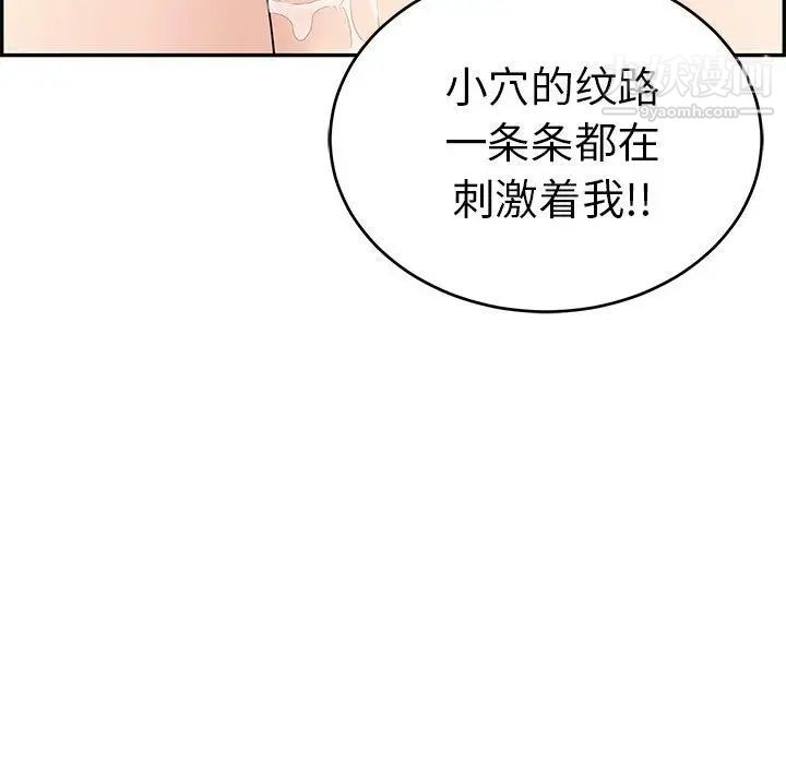 致命的你第29话