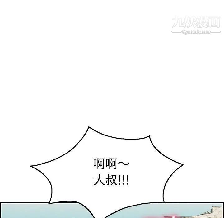 致命的你第29话