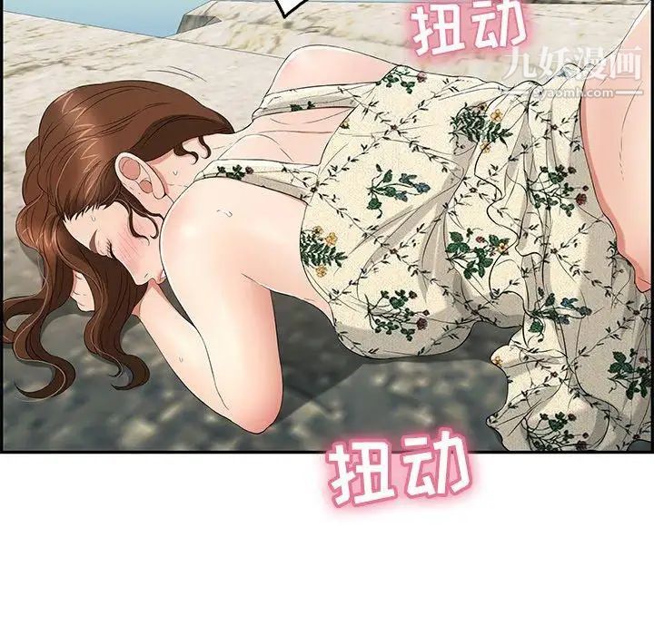 致命的你第29话