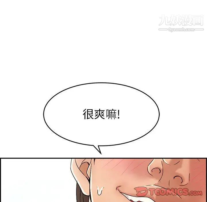 致命的你第29话